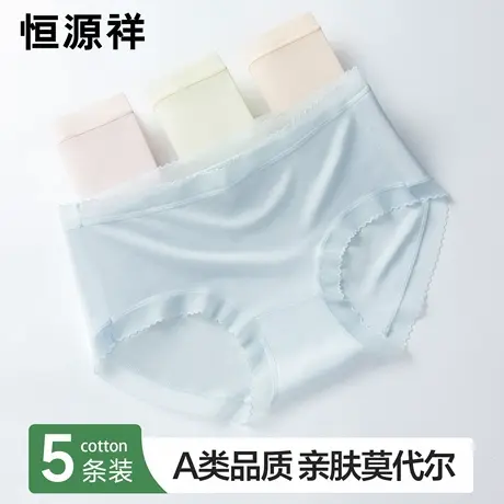 恒源祥2025新款无痕内裤女士棉质底裆10A抗菌裸感不夹臀三角短裤图片