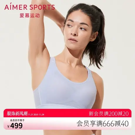爱慕运动夏季薄款无钢圈全包围高强度健身跑步运动文胸AS116R52图片