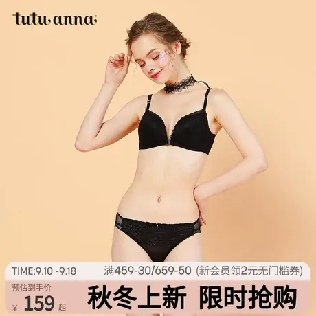 tutuanna文胸女 性感美背三角杯无钢圈法式优雅蕾丝文胸内衣女图片