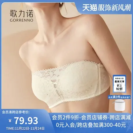无肩带内衣女性感抹胸防走光夏季裹胸小胸显大聚拢蕾丝无钢圈文胸图片