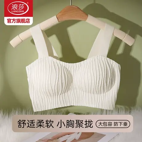 浪莎内衣女无痕美背文胸一体背心薄款小胸聚拢无钢圈吊带收副乳DT商品大图