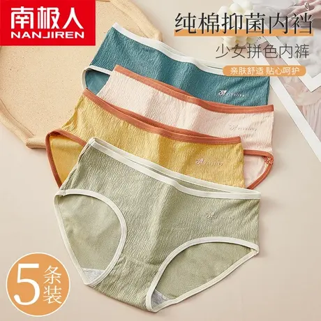 南极人内裤女士中腰无痕纯棉抗菌裆2022年夏季薄款透气三角短裤图片