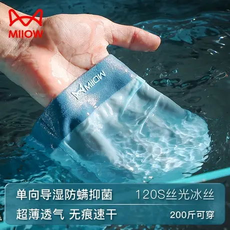猫人男士内裤冰丝薄款透气无痕四角裤男生大码宽松平角青少年短裤图片
