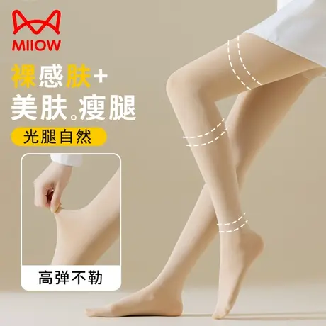 猫人光腿神器女丝袜秋季薄款秋冬裸感防勾丝超自然肉色打底连裤袜图片