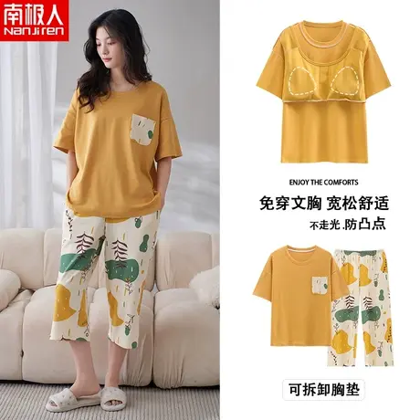 南极人纯棉睡衣女士夏季带胸垫薄款休闲短袖七分裤宽松家居服套装图片