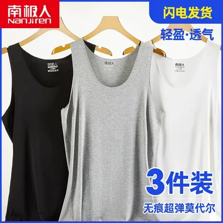 南极人莫代尔背心男士冰丝无痕运动跨栏夏季薄款打底内穿无袖汗衫商品大图