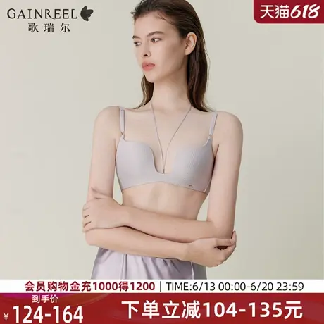 歌瑞尔深U性感文胸挂脖无痕内衣女小胸聚拢收副乳软支撑女士胸罩图片