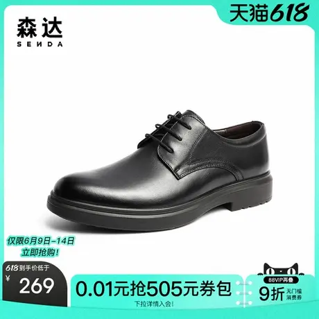 森达时尚正装鞋男冬款商场同款通勤商务皮鞋1ED01DM2图片
