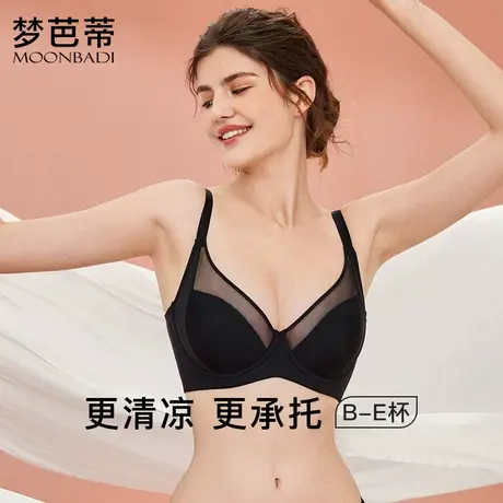 梦芭蒂大码无痕内衣女大胸显小聚拢上托防下垂软钢圈调整型文胸罩图片