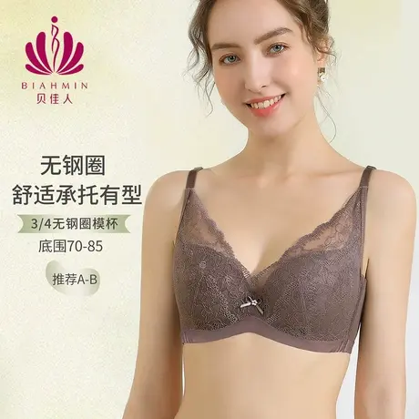 贝佳人新品中厚杯无钢圈聚拢调整型内衣蕾丝性感显大文胸BW952291图片