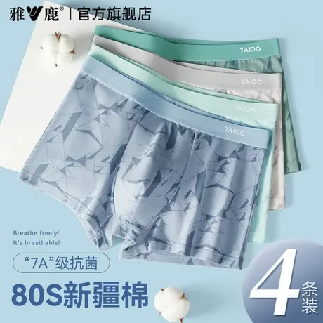 雅鹿男士内裤100%纯棉抗菌透气裆平角短裤四角裤衩2025新款夏薄款图片