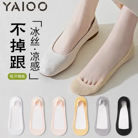 雅鹿袜子女夏季薄款隐形船袜防滑不掉跟夏天冰丝浅口不掉脚图片