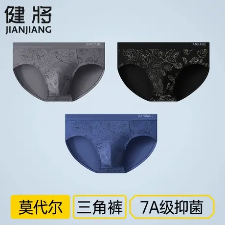 健将男士三角裤男生莫代尔冰丝抗菌内裤新款透气无痕底裤男款短裤图片