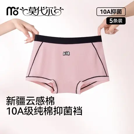 美式粉色内裤女蚕丝抗菌档女生2025夏季新款可爱甜美风小平角内裤图片