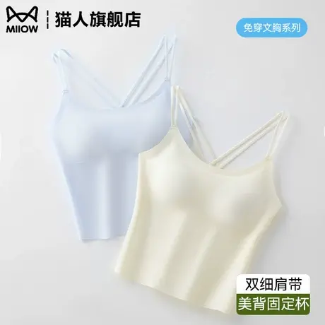 猫人无痕吊带美背文胸一体打底内穿带胸垫贴身上衣女外穿背心夏季图片