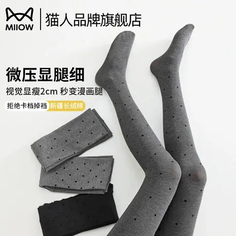 猫人灰色波点打底裤女春秋款2025新款收腹提臀微压显瘦外穿连裤袜图片