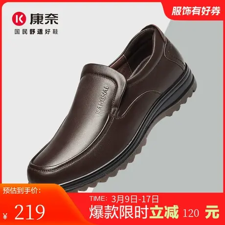 康奈男鞋春秋新款商务休闲皮鞋子真皮软底舒适套脚爸爸鞋男士单鞋图片