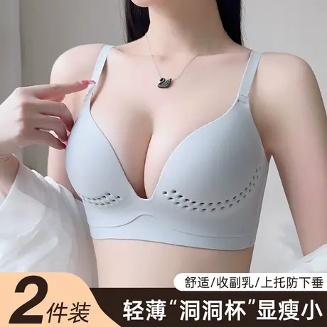 无痕内衣女大胸显小无钢圈聚拢收副乳防下垂夏季薄款透气文胸罩图片