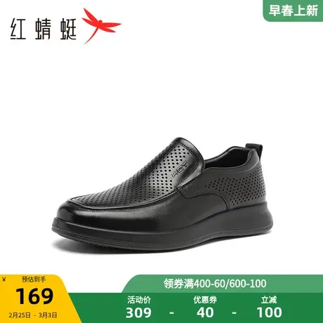 红蜻蜓男鞋2023夏季舒镂空透气皮鞋时尚一脚蹬休闲鞋图片
