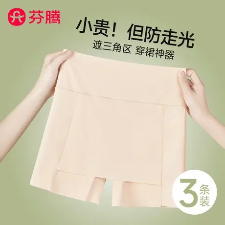 芬腾安全裤女防走光冰丝夏季高腰内裤二合一打底裤无痕收腹平角裤图片