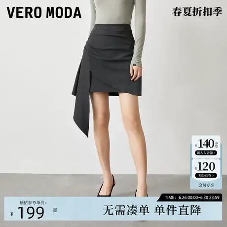 Vero Moda半身裙2024夏季新款修身千鸟格高腰不对称A摆通勤气质图片