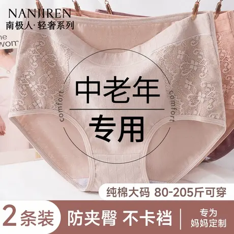 南极人中老年女士内裤纯棉抗菌裆无痕透气舒适高腰妈妈款三角短裤图片