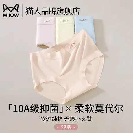 猫人莫代尔女士内裤夏薄款纯棉7a级抑菌裆无痕透气少女生三角裤头图片