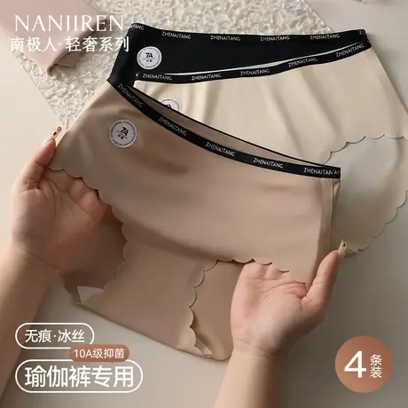南极人夏季冰丝凉感女士内裤中腰无痕抗菌透气底裆包臀瑜伽短裤头图片