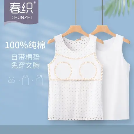 春织防凸点背心女妈妈免文胸一体式老人汗衫纯棉中老年女吊带内衣图片