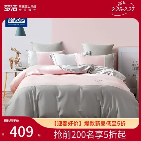 【新品】梦洁宝贝长绒棉床上四件套全棉纯棉儿童三四件套床上用品图片