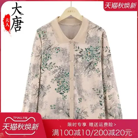 妈妈秋装2023新款长袖t恤洋气中老年女装翻领小衫奶奶装秋季上新商品大图