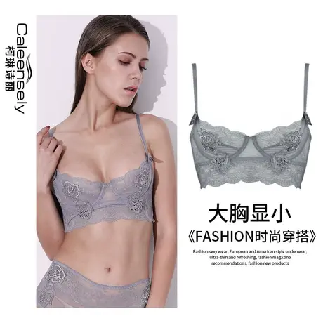 柯琳诗丽 夏季女士大胸显小全罩杯大码文胸超薄聚拢薄款性感内衣图片