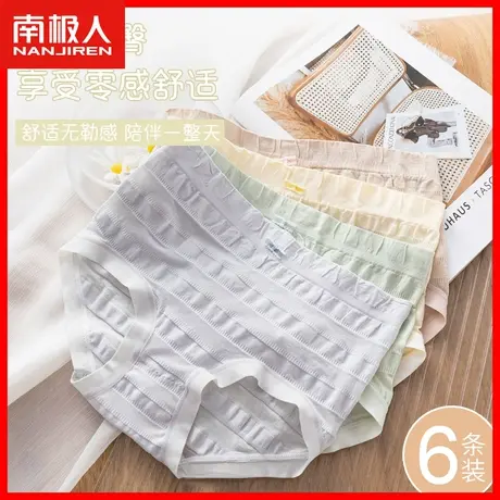 内裤女士纯棉抗菌裆夏季薄款无痕中腰少女生泡泡褶皱三角短裤头DF图片