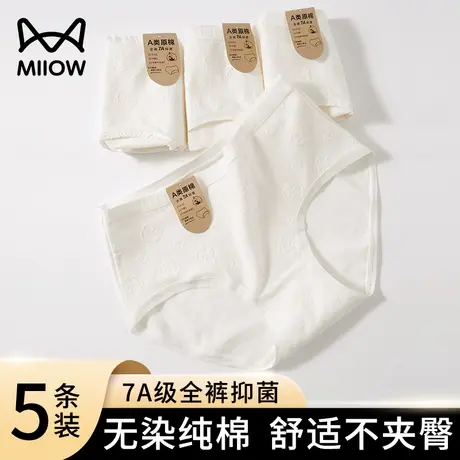 猫人白色内裤女纯棉全棉内裆7A抑菌女生日系女士三角裤头春秋夏季图片