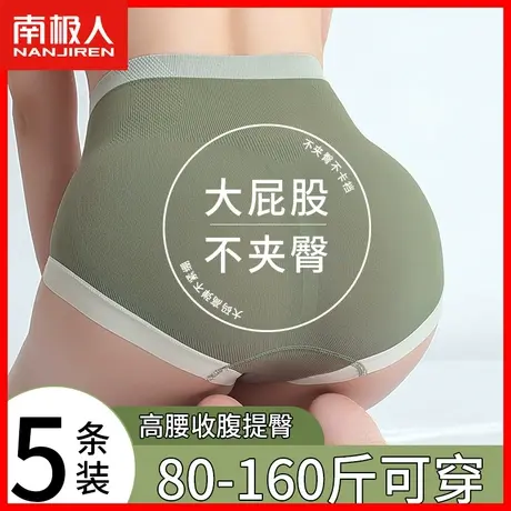雅鹿内裤女士纯棉抗菌裆无痕提臀女生大码三角短裤全棉石墨烯MX图片