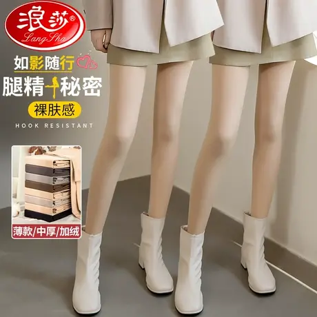 浪莎连裤袜女春秋款中厚防勾丝光腿神器秋冬黑色肉色打底裤袜120d图片