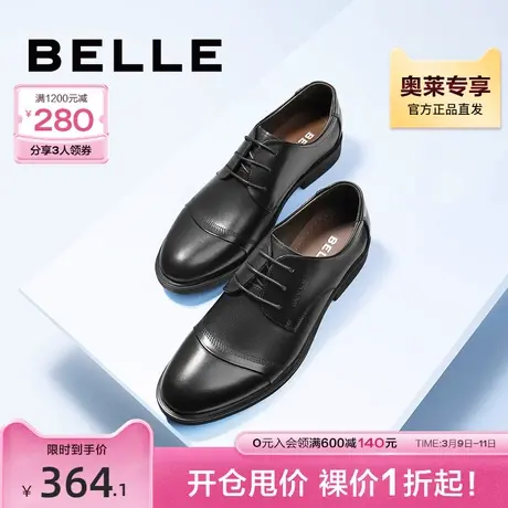 百丽男鞋商务正装皮鞋牛皮鞋子大码新郎婚鞋3UX01CM9图片