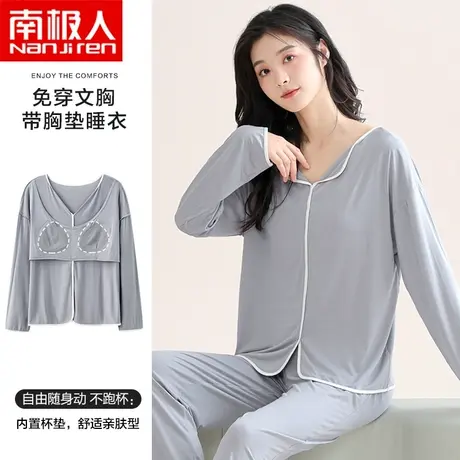 南极人睡衣女士自带胸垫夏季防凸点莫代尔冰丝感外穿女家居服套装图片