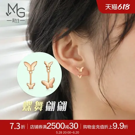 周生生18K玫瑰金薄荷系列蝴蝶耳钉耳饰92824E图片