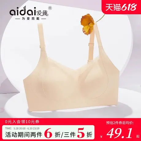 爱戴无痕内衣女薄款聚拢收副乳防下垂外扩无钢圈可拆卸胸垫文胸罩商品大图