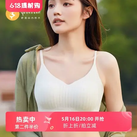 纤妍2024新款中厚杯聚拢舒适无痕小V领无钢圈细肩带内衣打底文胸图片