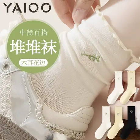 雅鹿袜子女花边秋冬季纯色中筒袜木耳边袜堆堆袜女配小皮鞋袜图片