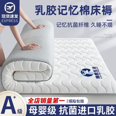 雅鹿乳胶床垫遮盖物软垫家用卧室榻榻米垫子宿舍学生单人海绵褥子图片