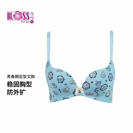 BLOSS/古今花少女定型文胸仿外扩上薄下厚无钢圈承托印花内衣胸罩图片