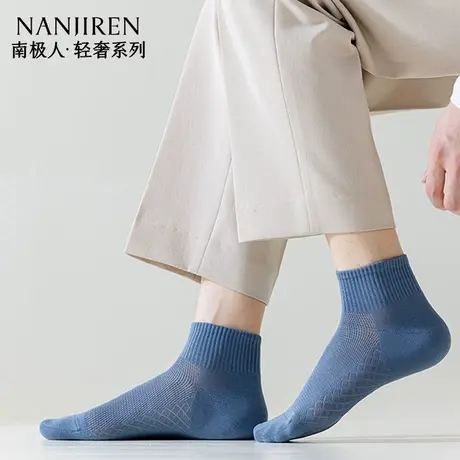 南极人袜子男款纯棉抗菌短袜夏季薄款男士夏天防臭黑白色短筒袜子图片