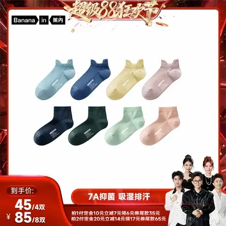 【香菇超级88年中盛典】蕉内凉皮302Cool短袜船袜防臭透气4双装图片