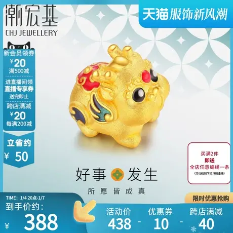 潮宏基好事发生聚财足金转运串珠5D硬金吞金兽貔貅宝宝生日礼物L图片