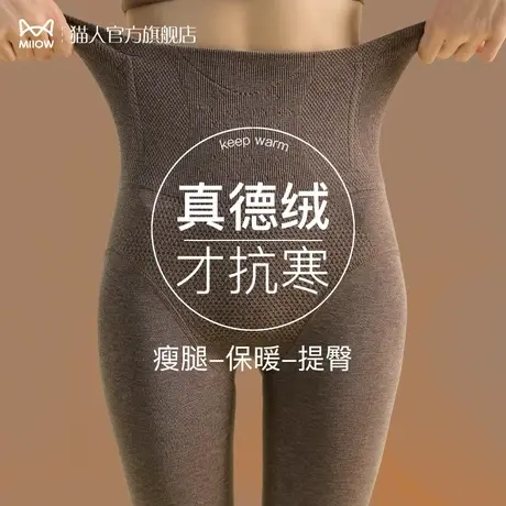 猫人打底连裤袜女士秋冬季加绒加厚2024新款压力瘦腿踩脚光腿神器图片