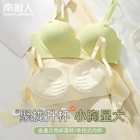 无痕内衣女聚拢小胸显大文胸无钢圈收副乳防下垂美背夏季胸罩套装商品大图