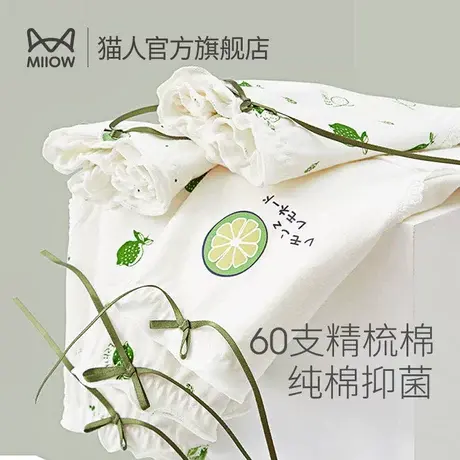 猫人纯棉女内裤女士抑菌日系印花中腰无痕性感可爱透气大码短裤图片